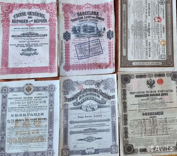 Облигации царские оригинал