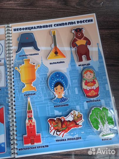 Лэпбук Россия