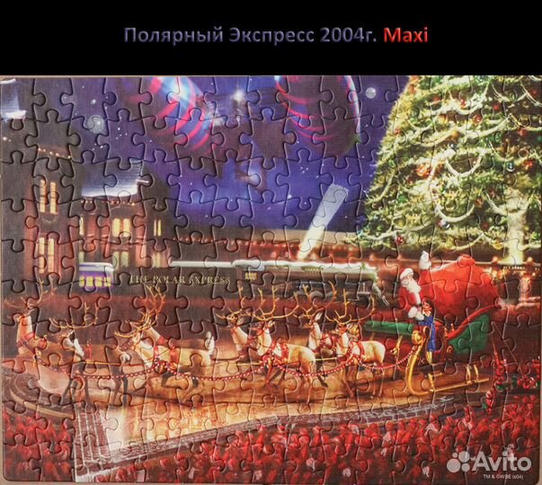 Полярный экспресс 2004 г. Макси - пазл. Киндер