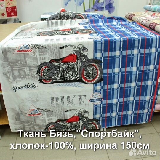 Ткань бязь для детского постельного белья хлопок