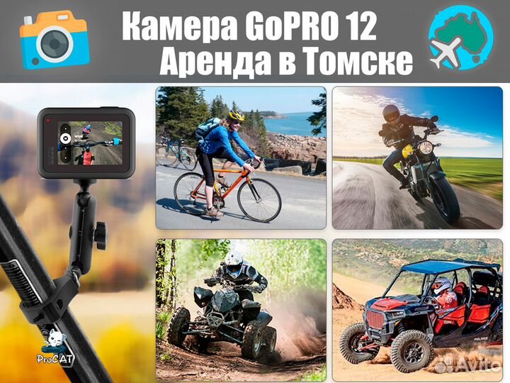 Камера GoPro Hero 12 (256гб) Продажа / Аренда
