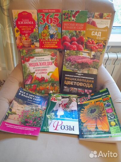 Книги,энциклопедии садоводов,огородников