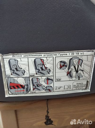 Детское автокресло группа 1 9-18 кг