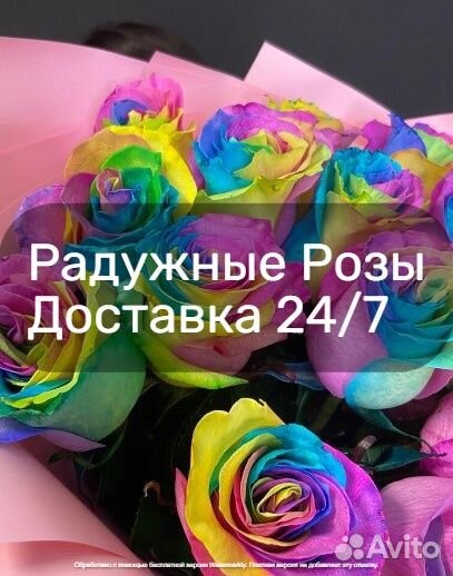 Радужная Роза, интересный подарок