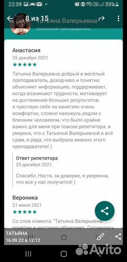 Репетитор огэ и егэ по обществознанию и истории