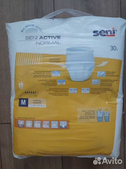 Подгузники трусики для взрослых seni active M