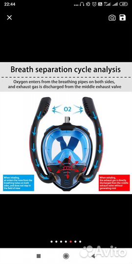 Маска для снорклинга