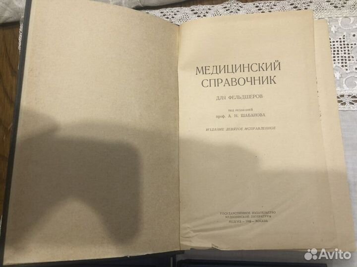 Книги по медицине