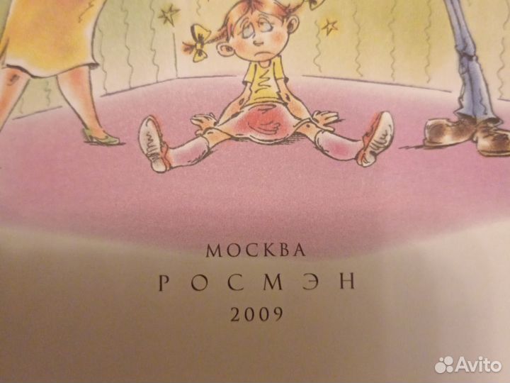 Книги Григорий Остер Необитаемая квартира