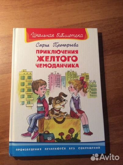 Хрестоматия 2;3;класс; Книги для детей и взрослых