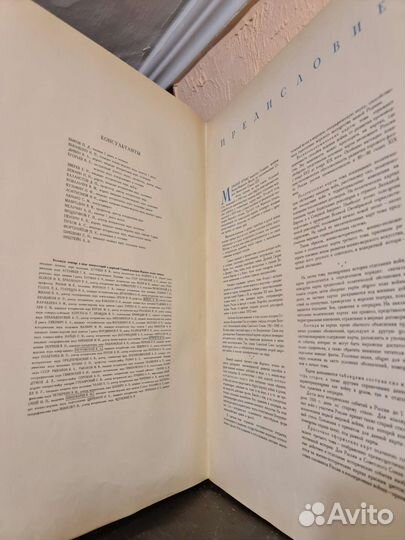 Морской атлас