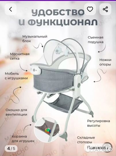 Детская люлька качалка
