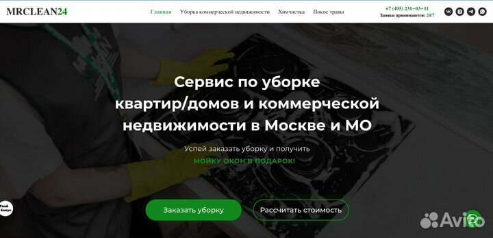 Создание сайтов на Tilda, реклама в Я. Директ