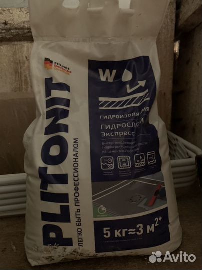 Гидроизоляция