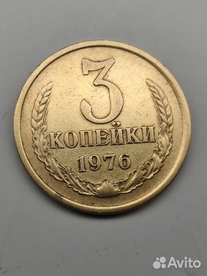 Монеты 3 копеек СССР 1976 и 1979 г