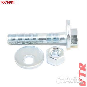 Болт развальный комплект