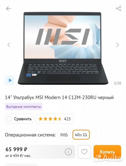 Продам ноутбук MSI modern 14 C12M