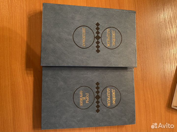 Избранное Джеймса Олдриджа в 2 томах