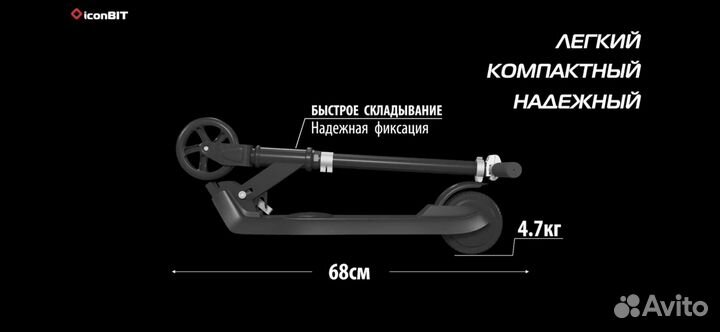 Электросамокат iconbit kick scooter unicorn
