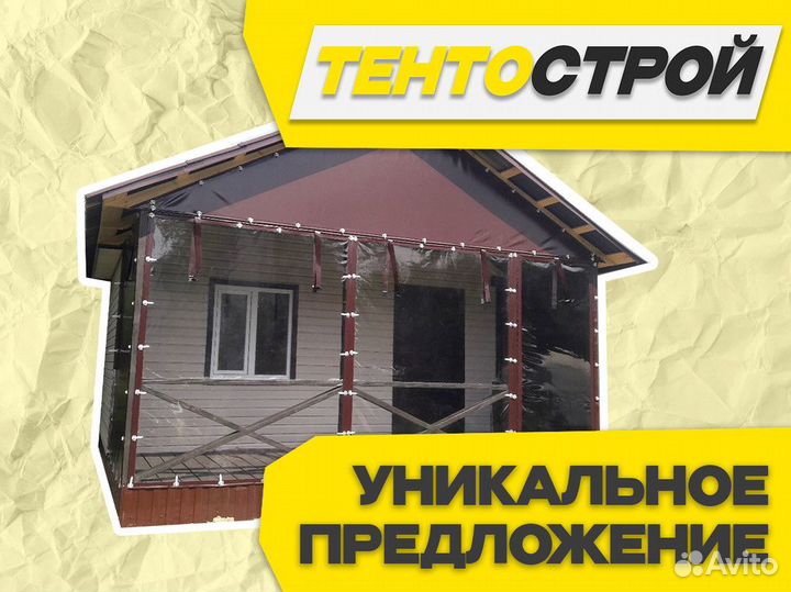 Франшиза производства тентострой