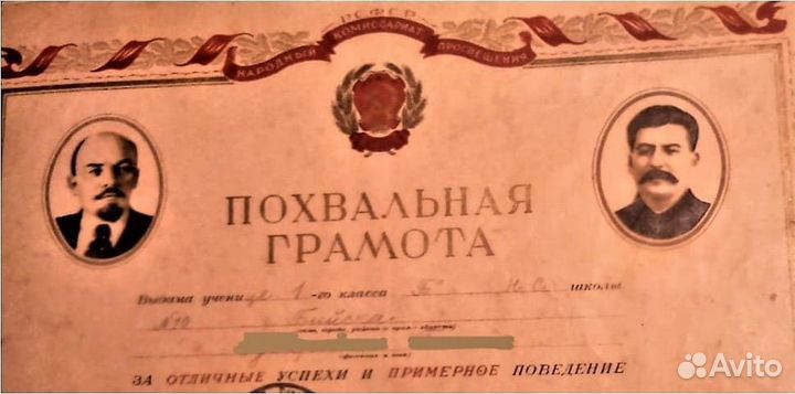 Грамоты. Школьные документы