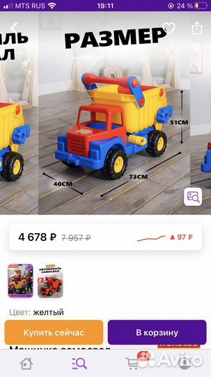 Детский грузовик