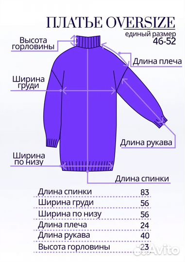 Туника платье свитер 46-52 оверсайз новое