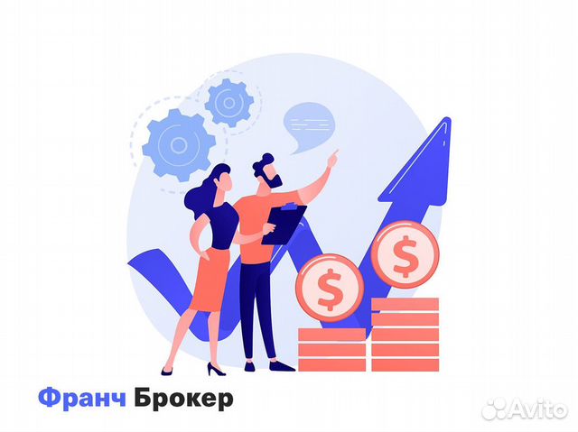 Бизнес по продаже готовых франшиз