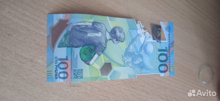 Банкнота 100 рублей сочи 2018