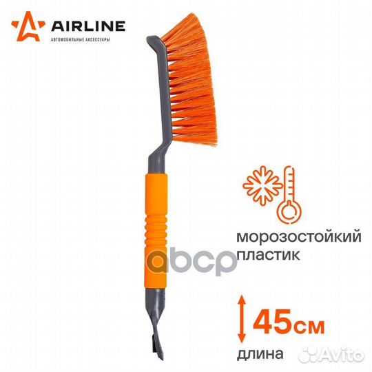 Щетка от снега и льда с эргономичной рукояткой