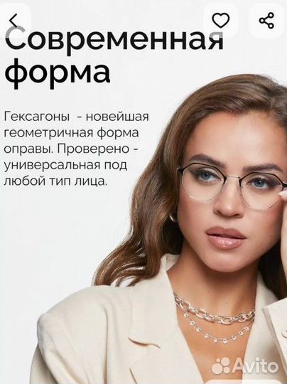 Очки корригирующие - 1