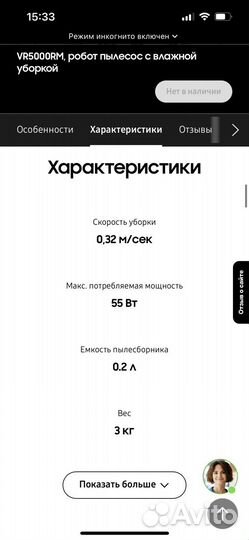 Робот пылесос samsung