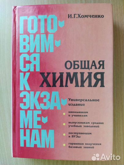 Учебник, словарь, справочник