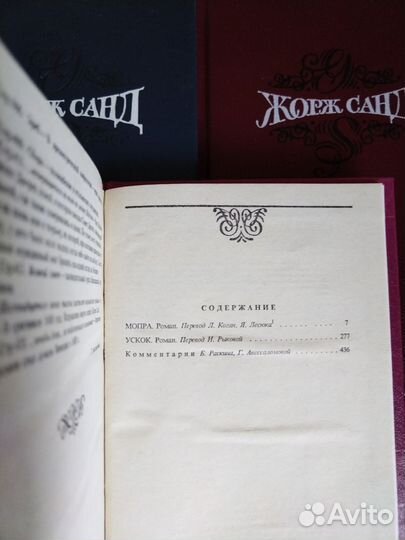 Книги Жорж Сант подписные издания