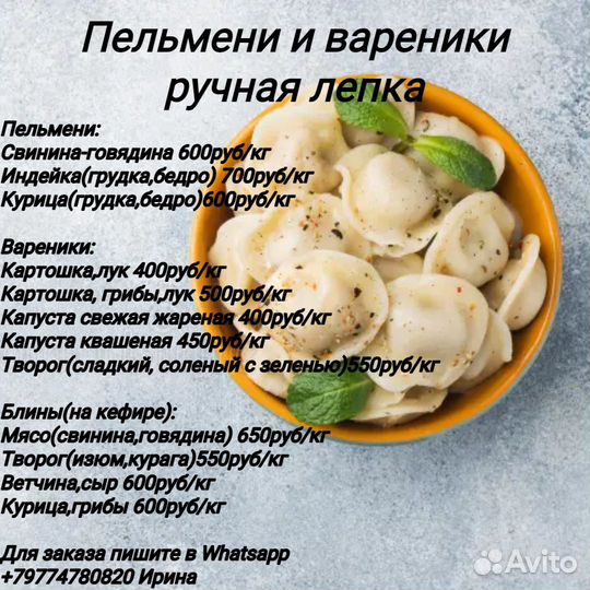 Пельмени домашние