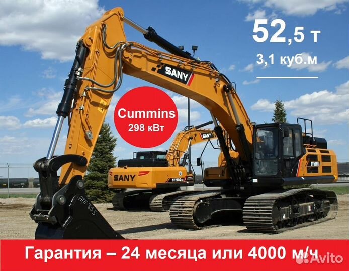 Гусеничный экскаватор Sany SY500H, 2024