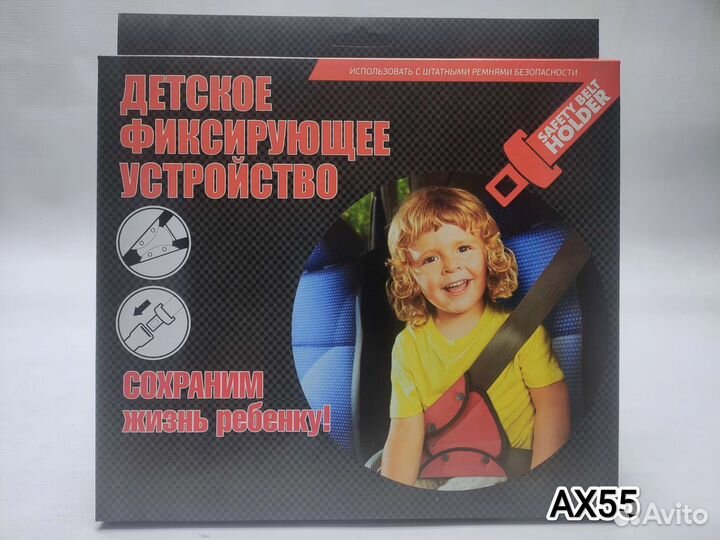 Детское удерживающее устройство (фэст)