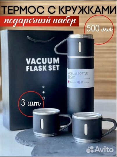 Термос из нержавеющей стали с двойными стенками