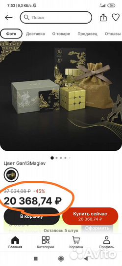 Кубик рубика gan13 maglev kun lun limited