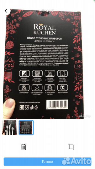 Набор столовых приборов детский 3 предмета