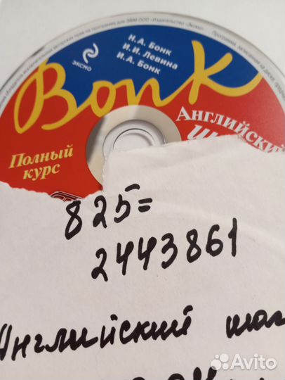 Английский шаг за шагом + диск