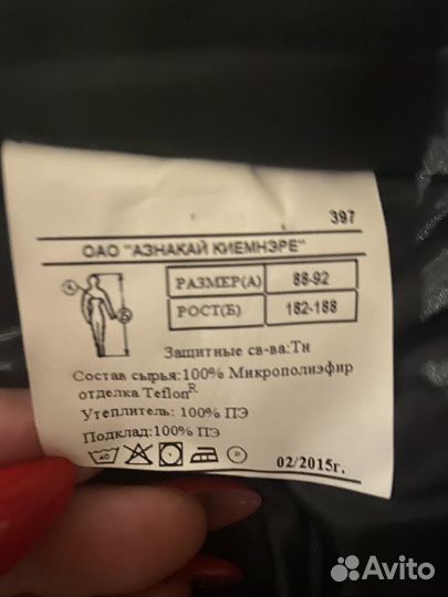 Костюм зимний спецодежда