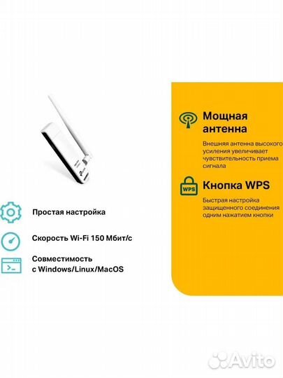 Wifi адаптер tp-link TL-WN722N