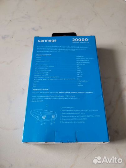 Повербанк Carmega 20000mAh Charge 20