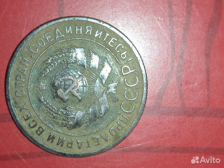 1 копейка 1924