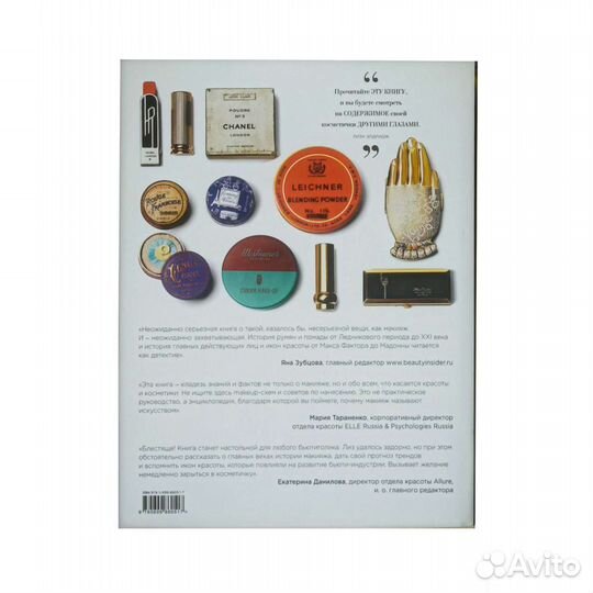 Краски. История макияжа новая