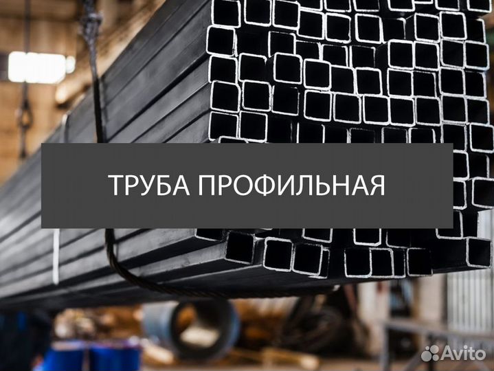 Труба профильная 110