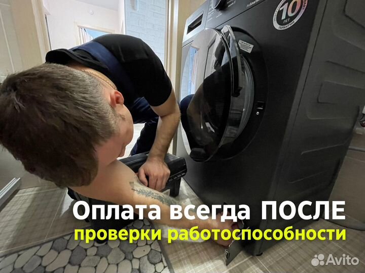 Ремонт стиральных машин Ремонт холодильников Выезд