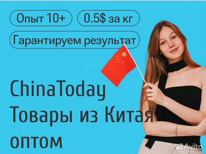 Доставка товаров из Китая