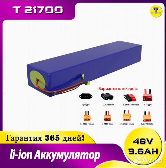Аккумулятор для kugoo-Max Speed 48v 9,6 А-ч